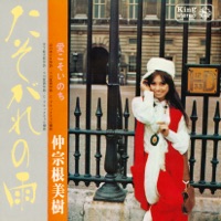 Tasogare no Ame/Ai koso Inochi - Single - Miki Nakasone