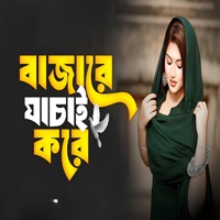 Bajare Jachai Kore - Single - Atik Hasan