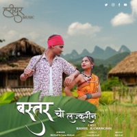 Bastar Cho Lajkurin - Single - Md Kaif & Sanu Nishad