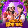 Jawani Rad Kiya Marad - Single