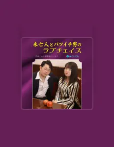 Ascolta Miku Nanase, guarda video musicali, leggi la biografia, vedi le date del tour & altro!