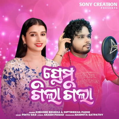 Prema Gila Gila - Single