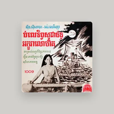 ស៊ីន សុីសាមុត dinle, müzik videolarını izle, biyografisini oku, tur tarihlerini ve daha fazlasını gör!