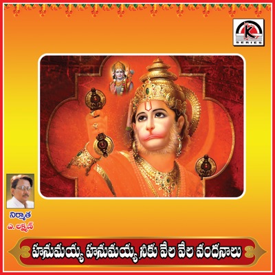 Hanumaiya Hanumaiya - Single