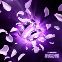 Праздник - Single - Dzewan & Jareel