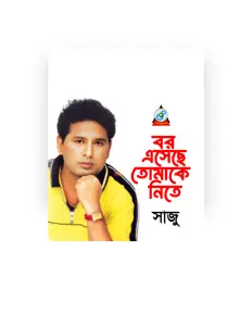 Écoutez Saju, regardez des vidéoclips, lisez la biographie, consultez les dates de tournée et plus encore !