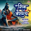 Shiv Vairagya - Single