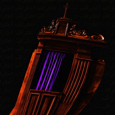 Eteraf (Wosh Remix) (feat. Mez'Rab) - Single