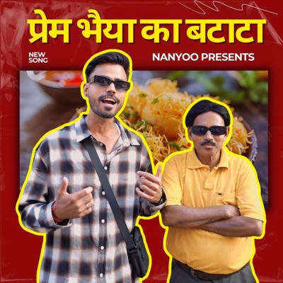 Prem Bhaiya Ke Batata - Single