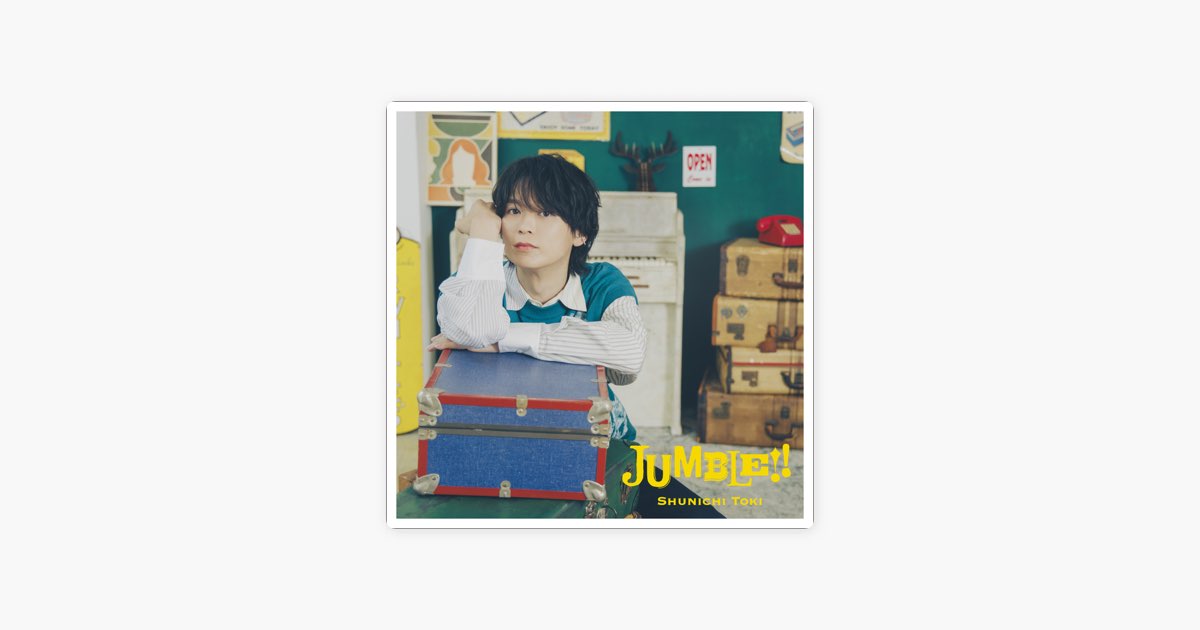 JUMBLE!! - 土岐隼一のアルバム - Apple Music