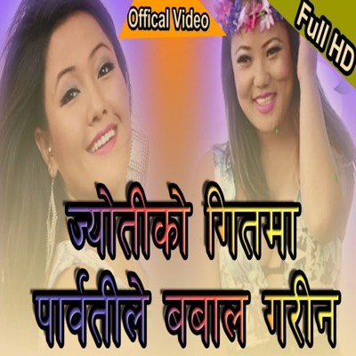 Rajendra Bista & Jyoti Magar - Babal Chha
