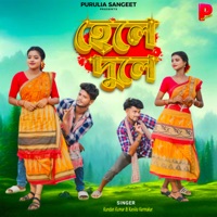 Hele Dule - Single - kundan kumar & Kanika Karmakar