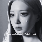 가시 돋친 장미처럼 - Single