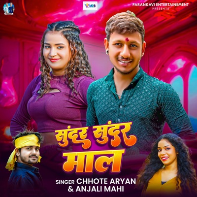 Sundar Sundar Mal - Single