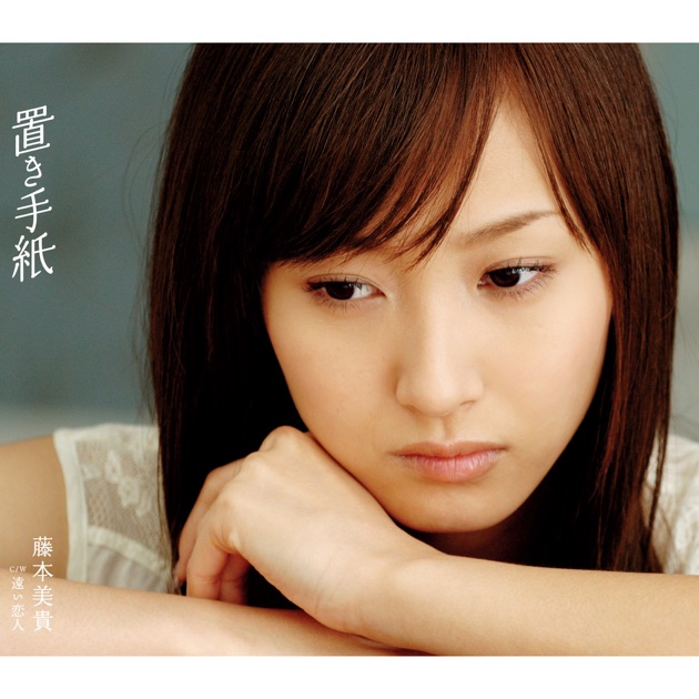 MIKI1 - 藤本美貴のアルバム - Apple Music
