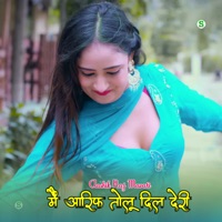 Me Aarif Tolu Dil Deri - EP - Aashik Raj Mewati & Subin Singer Mewati