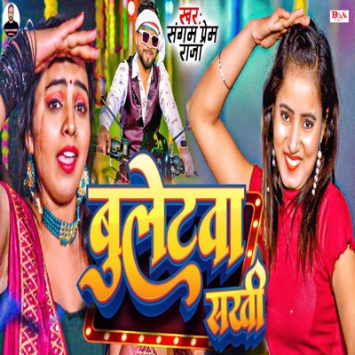 Buletwa sakhi - Single