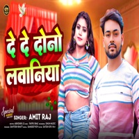 De De Dono Lawaniya - Single - Amit Raj