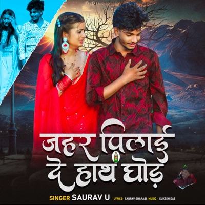 Jahar Pilai De Hath Ghod - Single