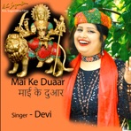 MAI KE DUAR - Single