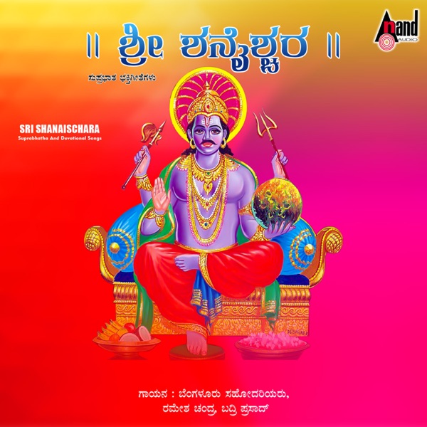 Sri Shanaischara Suprabhatha and Devotional Songs
