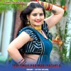 Teri Smail Par Mari Baghela - Single