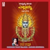 Udho Udho Sri Yellamma