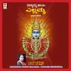 Udho Udho Sri Yellamma