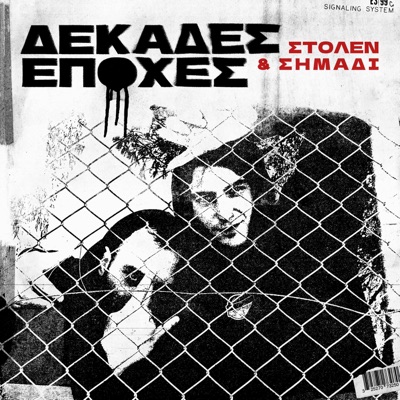 DEKADES EPOXES - Single