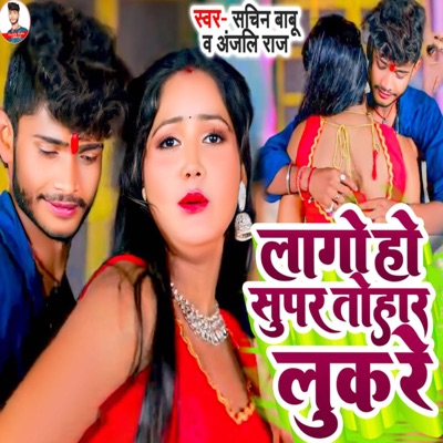 Lago Ho Super Look Re - Single