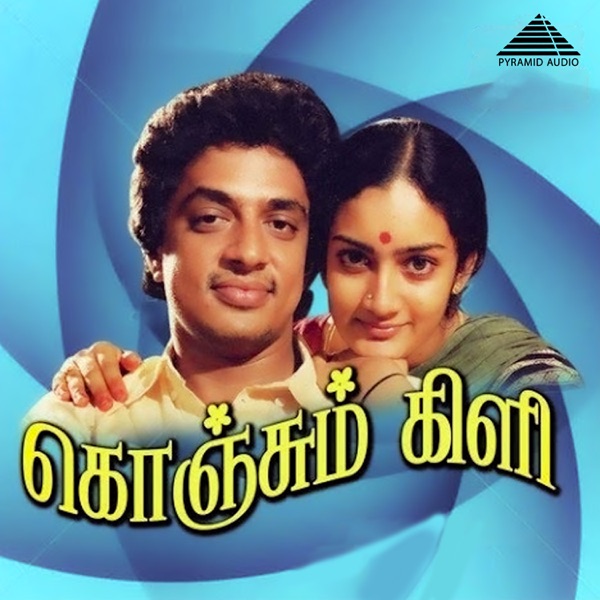 Konjum Kili (Original Motion Picture Soundtrack) - EP