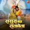 Age Athrah Plus Ho Gayil - Pradeep Pandey Chintu & Priyanka Singh lyrics