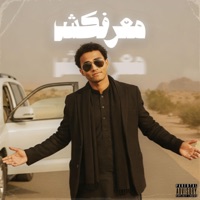 M3RFK4 - معرفكش - Single - Moaiad