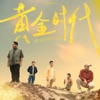 song-cover