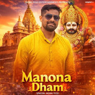 Manona Dham - Single