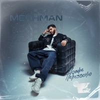 Позже перезвоню - Single - Mekhman