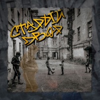 Старый двор (feat. DA GRAMMA) - Single - GTO
