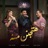Hatganen Meno Men Bernameg Beit El Saad (feat. Amr Saad & Mai Omar)