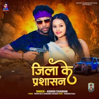 Jila Ke Parshasan - Single - Ashish Chauhan