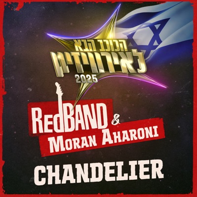 Chandelier (feat. Shiri Maimon) - Single
