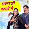 Doctor Ji Ghabrawe Se - Single