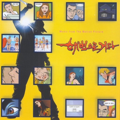내부로부터의 침입-thumbnail