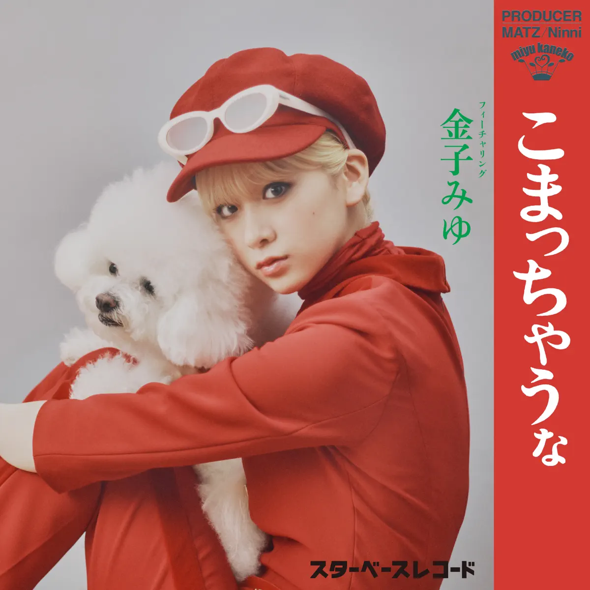 MATZ & Ninni - こまっちゃうな (feat. 金子みゆ) - Single (2024) [iTunes Plus AAC M4A]-新房子