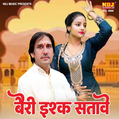 Bairi Ishq Satave - Single