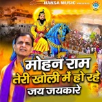 Mohan Teri Kholi Mai Mai Hori Jai Jaikaar - Single