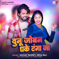 Dunu Joban Dhake Tanga Ja - Single - Sanjay Pandey & Neha Raj