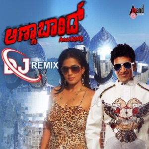 Boni Aagada Hrudayana (DJ Remix)