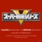 Kaito Gattime! Lupinkaiser - Tatsuhiko Yoshida lyrics