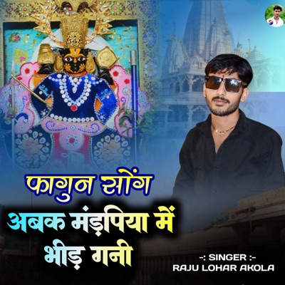 Abak Mandfiya Me Bhid Gani - Single