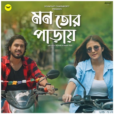 Mon Tor Paray - Single